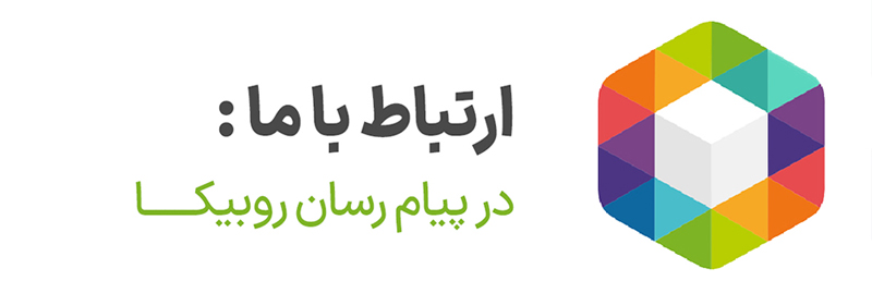 لینک کانال فروشگاه مظفری در روبیکا