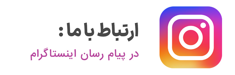 لینک کانال فروشگاه مظفری در اینستاگرام