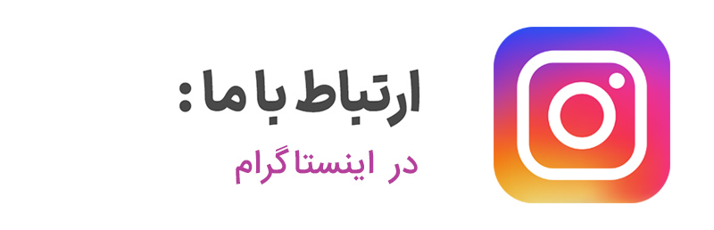 لینک کانال فروشگاه مظفری در اینستاگرام