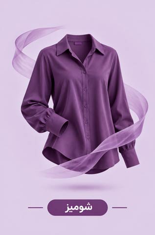 شومیز زنانه
