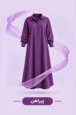 پیراهن زنانه