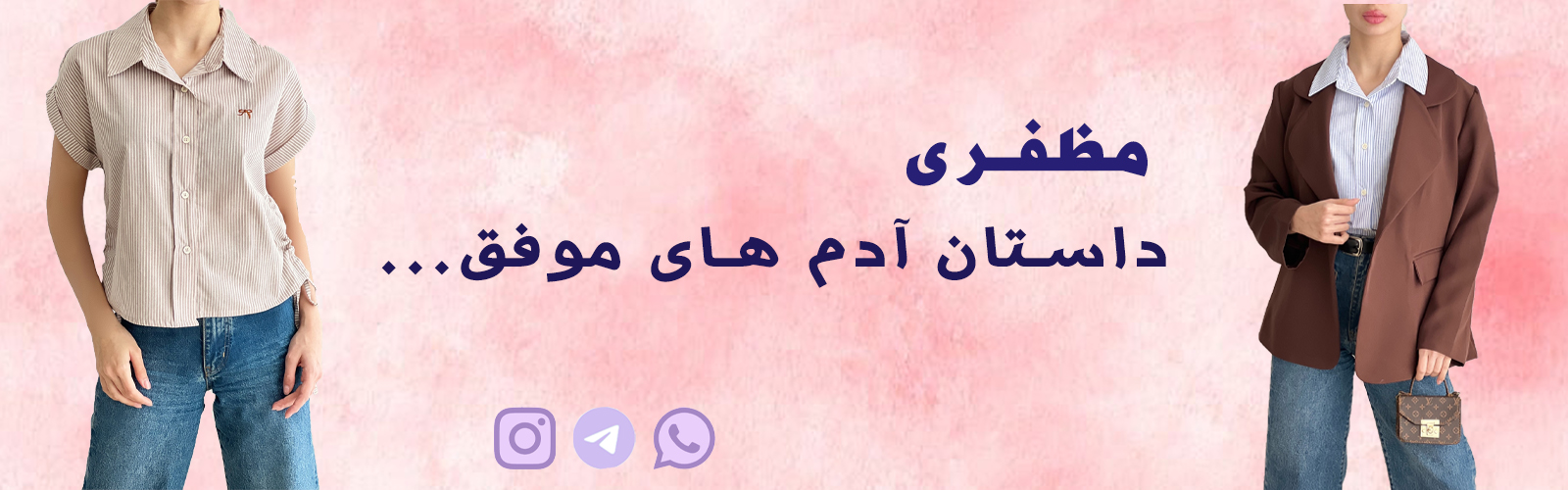 لباس زنانه لباس زنانه