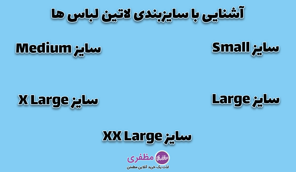 آموزش اندازه گیری لباس برای خرید اینترنتی لباس زنانه 2