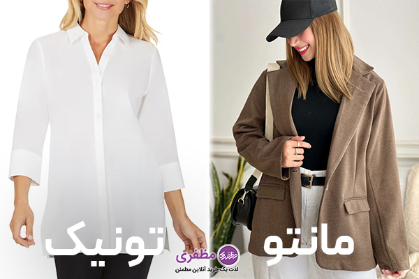 تفاوت در نوع کاربرد