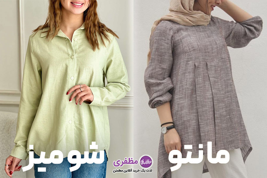 طول لباس مانتو و شومیز