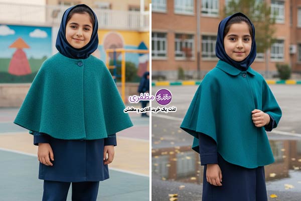 پانچو جلو باز روی لباس فرم مدرسه