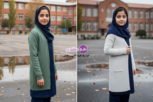 ژاکت بافت جلو‌باز روی لباس فرم مدرسه