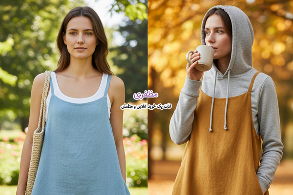 پیراهن برای چه موقعیت‌هایی مناسب است و سارافون کجا پوشیده می‌شود؟