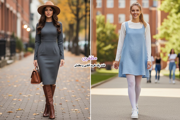 زیر کدام لباس باید بلوز یا شومیز پوشید؟