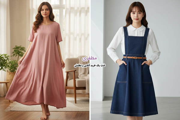 فرق جنس پارچه سارافون و پیراهن