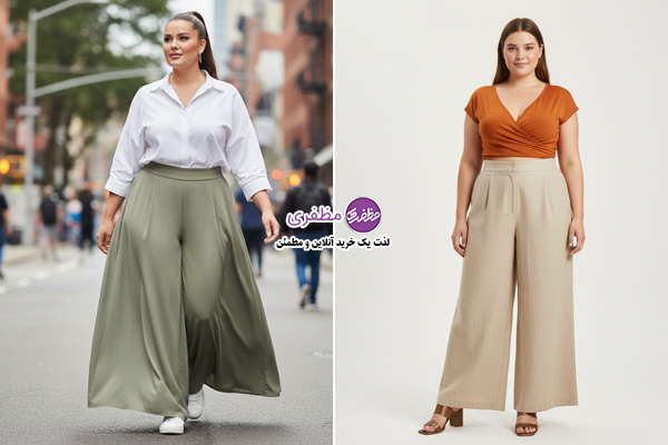 شلوارهای دمپا گشاده مناسب استایل خانم های چاق